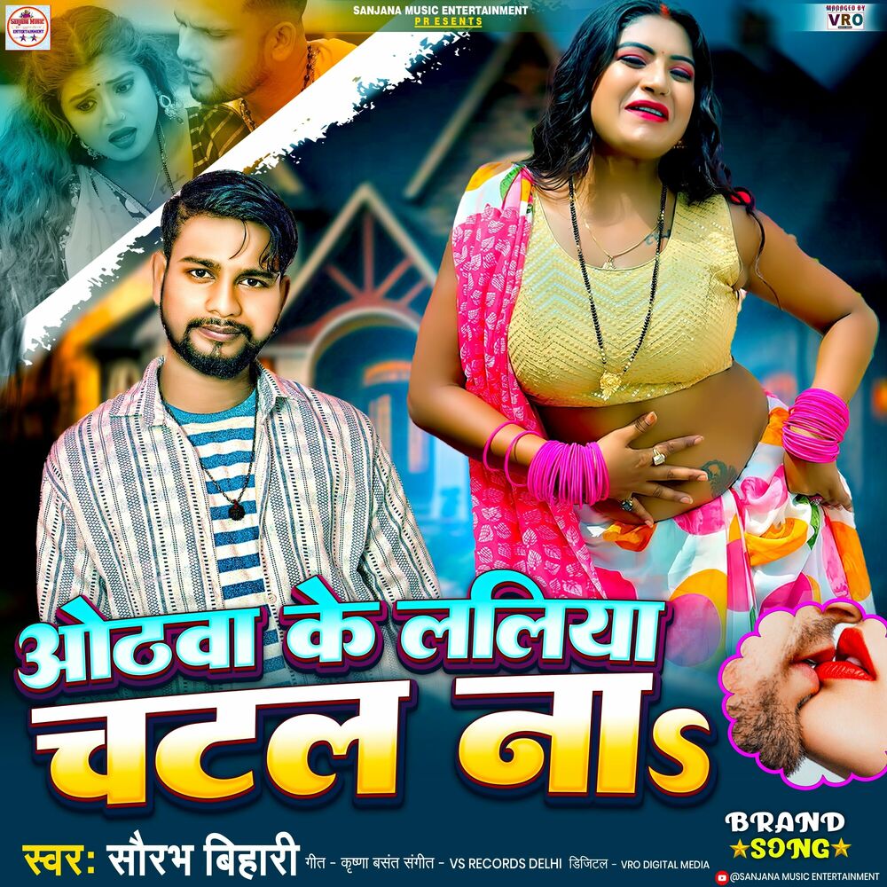 Picture of Othwa Ke Laliya Chatal Na