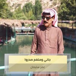 Gany We Melaghem Sedro
