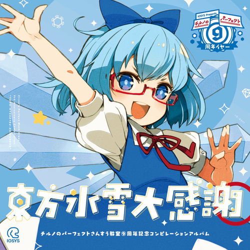 タイトル「氷菓子」(原画) 作品No.101 阪神梅田本店】9月21日（水）前売券販売開始 「Roots of