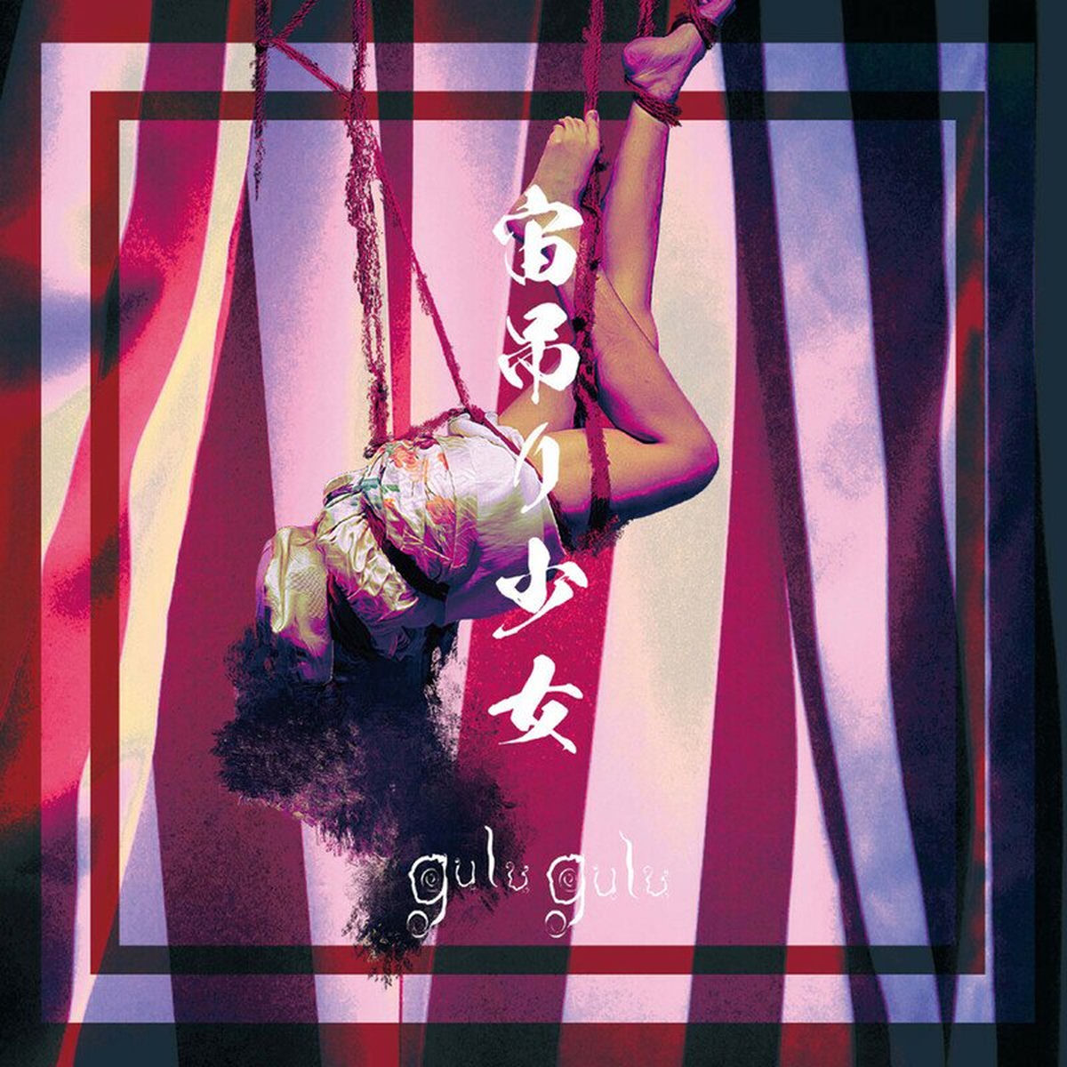 gulu gulu: discos, canciones y conciertos | Deezer