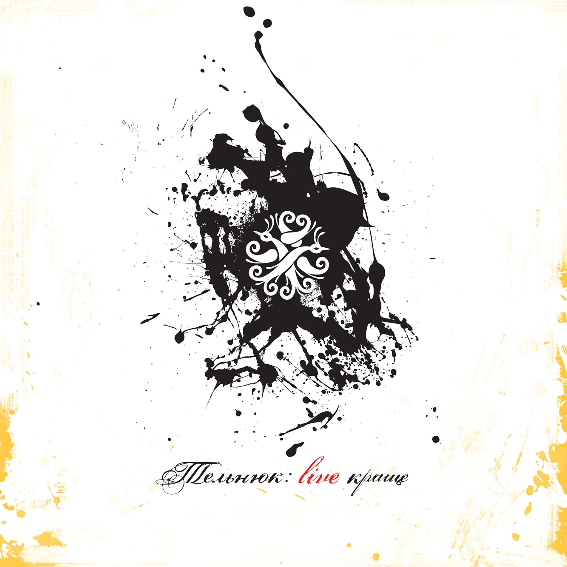 Album cover of ТЕЛЬНЮК: краще (Live)