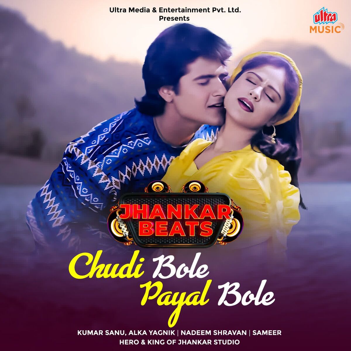 Album cover of Chudi Bole Payal Bole - Jhankar Beats