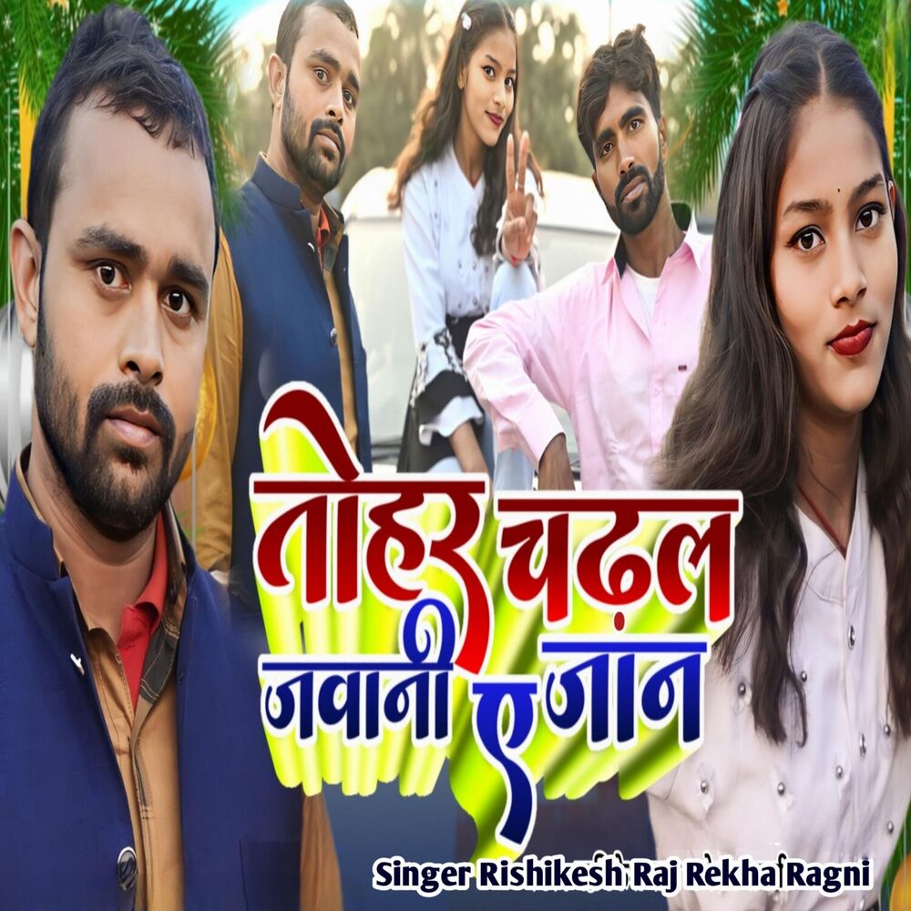 Picture of Tohar Chadal Jawani a Jaan