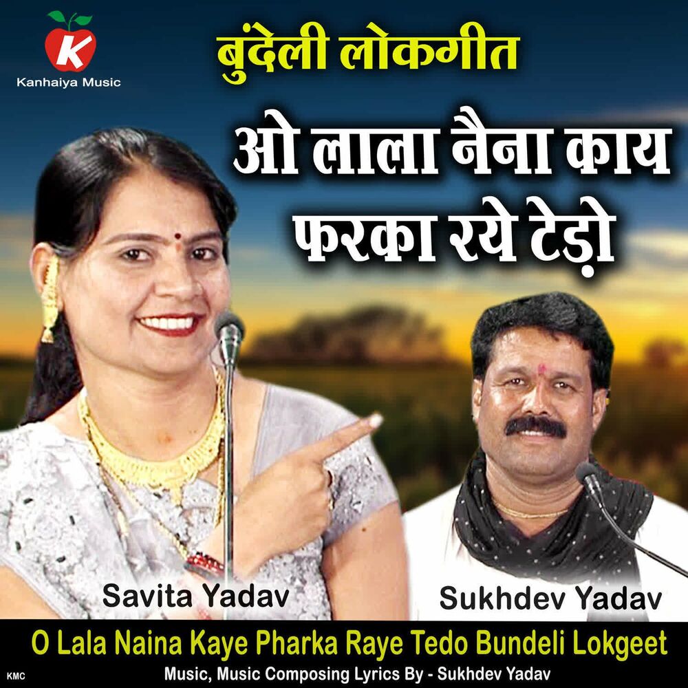 Picture of O Lala Naina Kaye Pharka Raye Tedo Bundeli Lokgeet