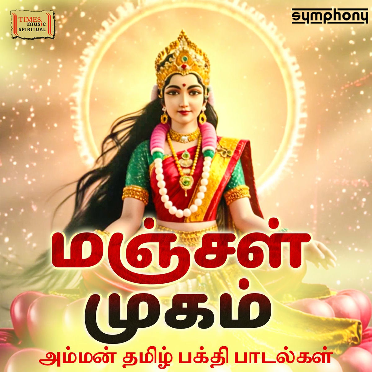 Album cover of Manjal Mugam