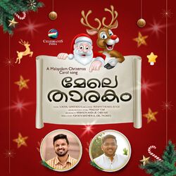 Cover of Ee Ravum Kulirum