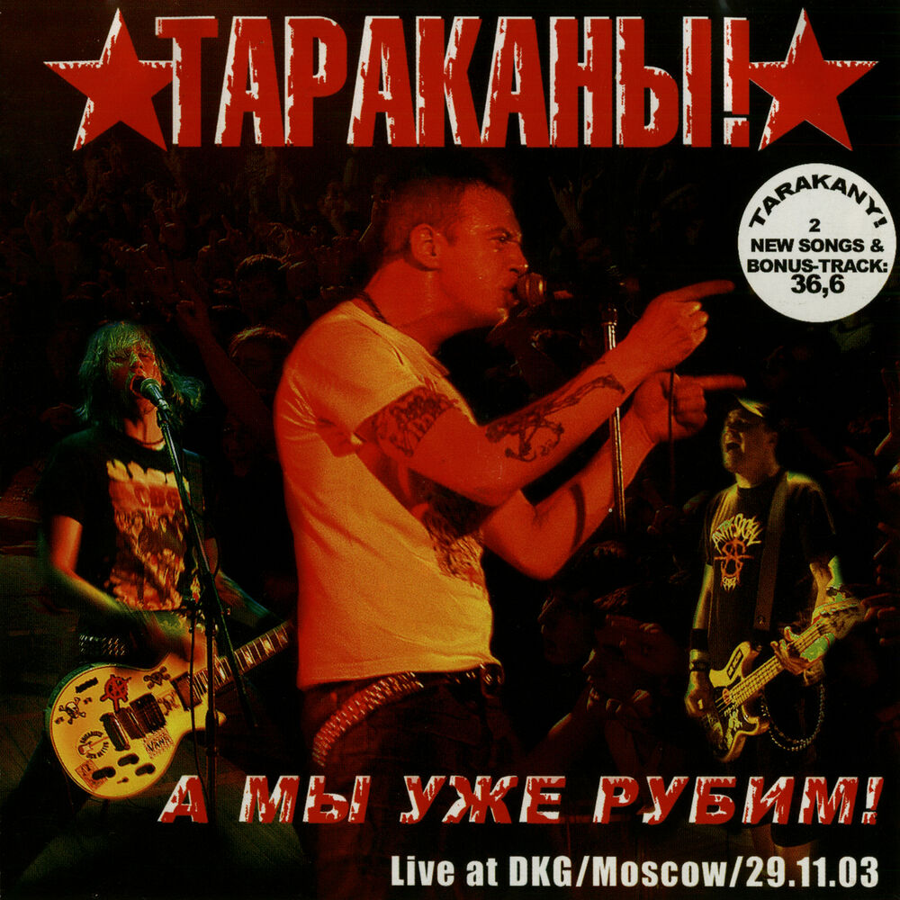Picture of А мы уже рубим