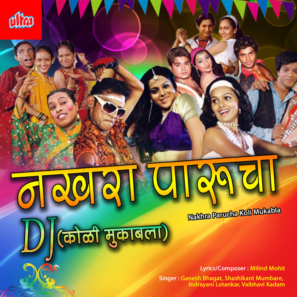 Picture of Nakhra Parucha (Dj Dhamal Koligeet)
