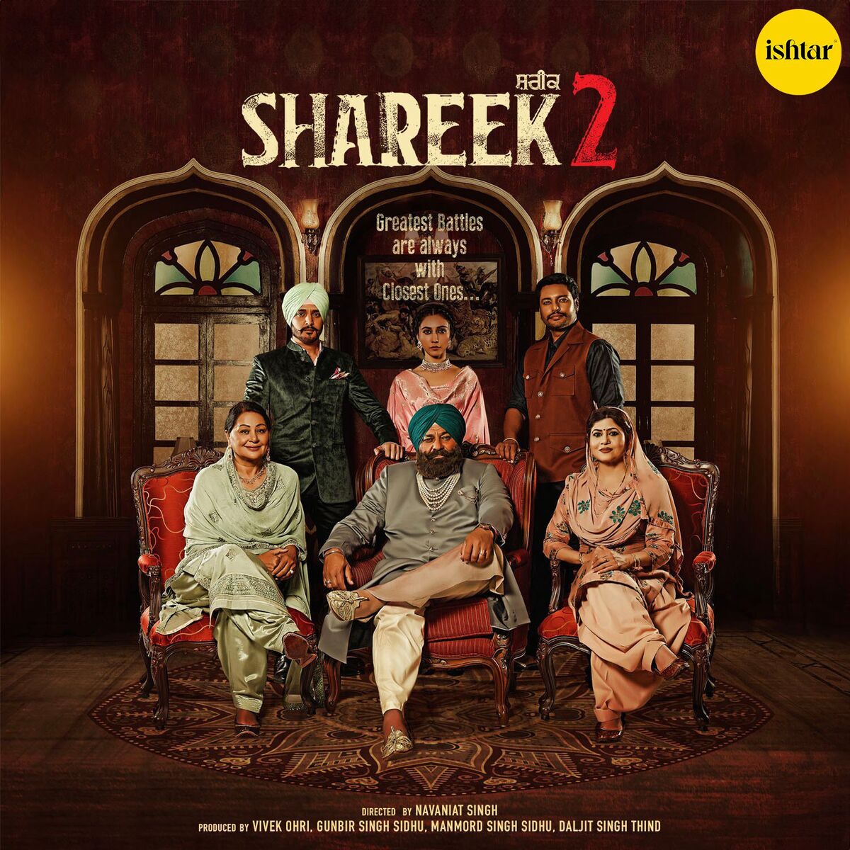 Album cover of Shareek 2 (Original Motion Picture Soundtrack)