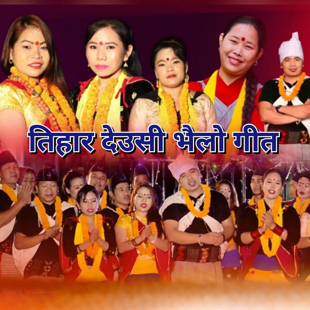 Picture of Tihar Deusi Bhailo Song