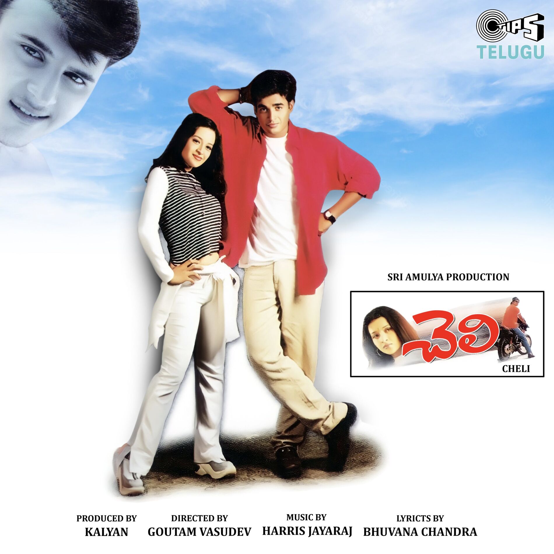 Album cover of Cheli (Original Motion Picture Soundtrack)