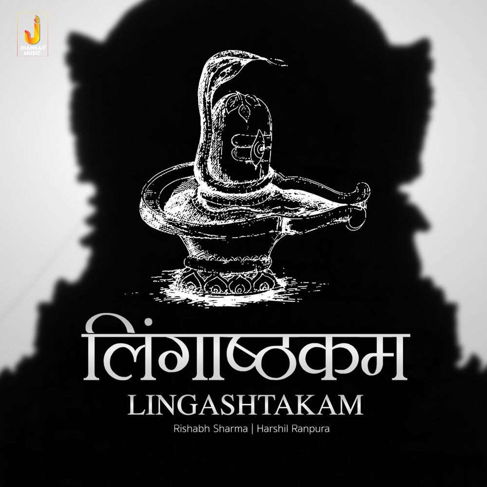 Picture of Lingashtakam