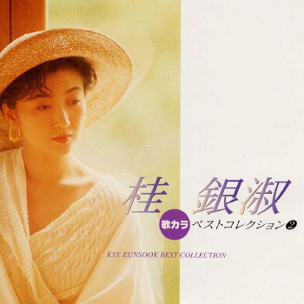 Picture of Utakara Best Collection Kye Eun Sook