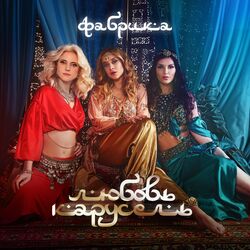 Cover of Любовь-карусель