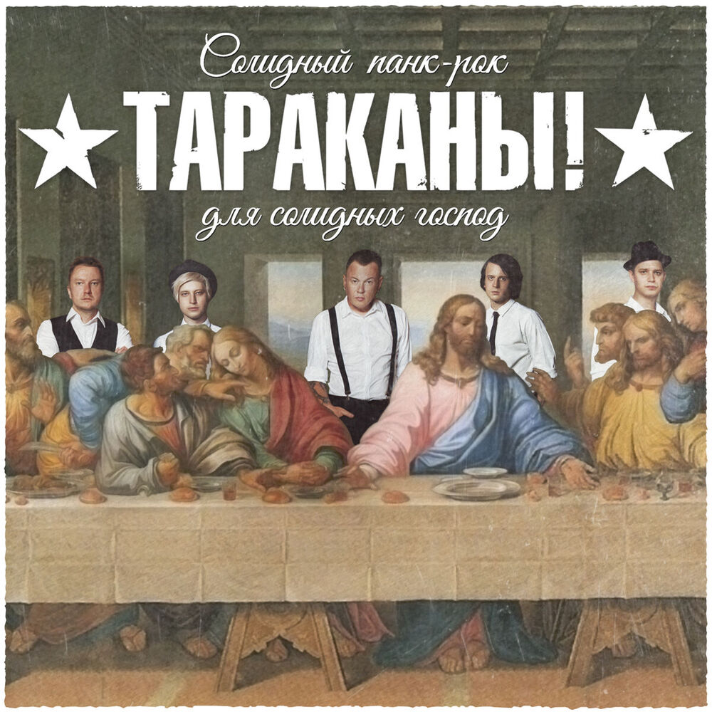 Picture of Солидный панк-рок для солидных господ: полноприводная акустика