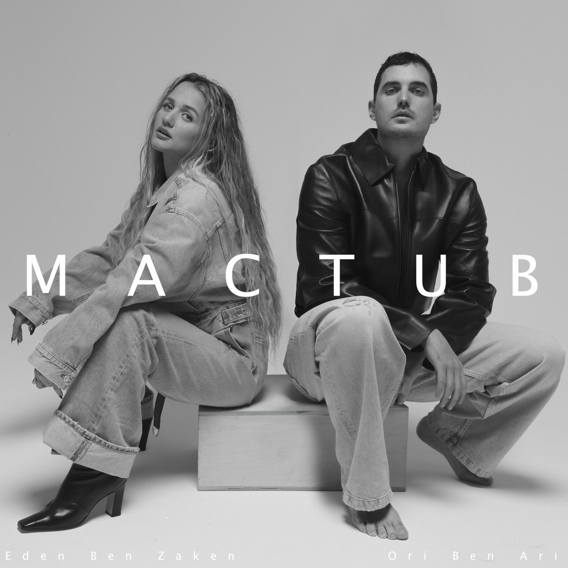 Album cover of מכתוב