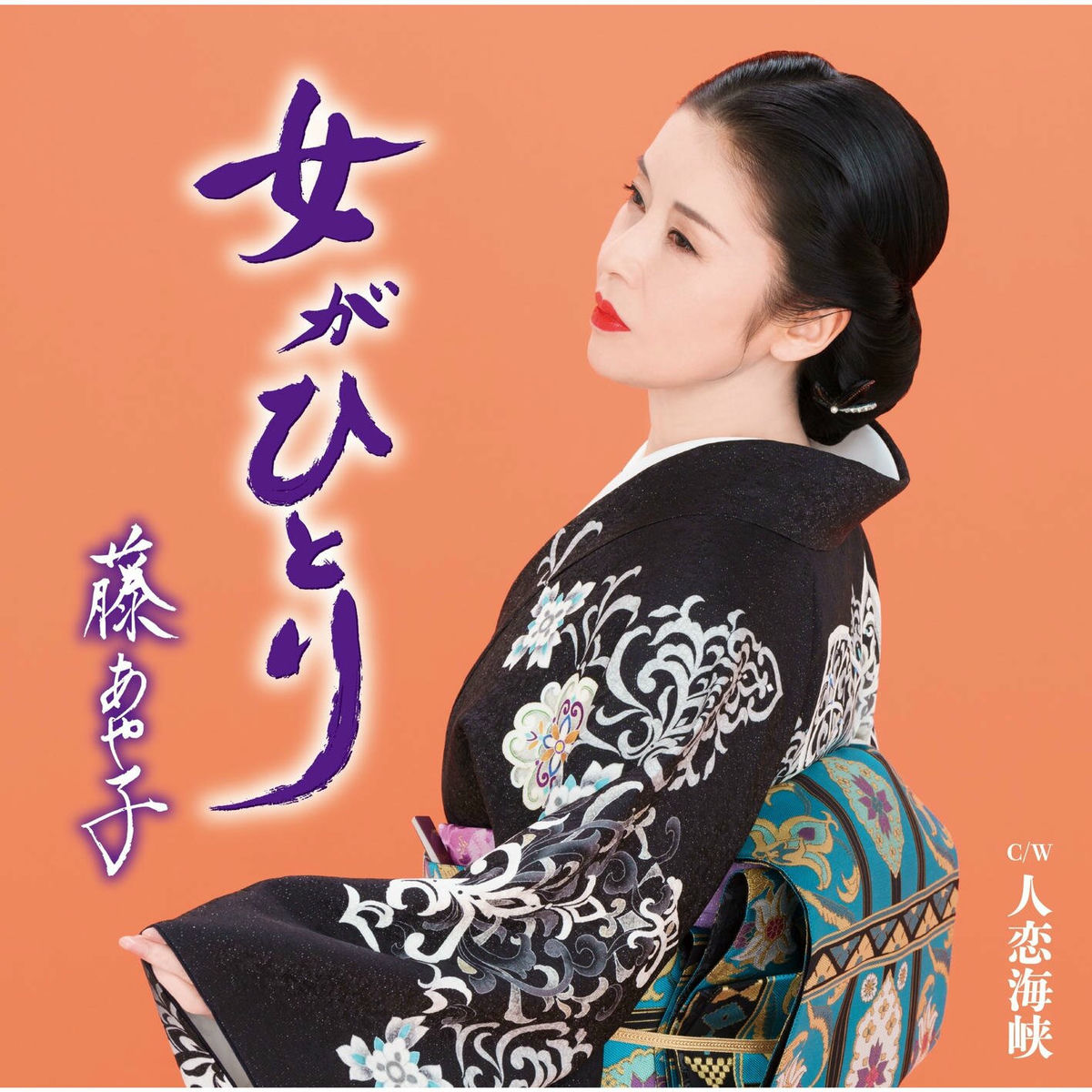 Ayako Fuji - fuji ayako the best | Deezer