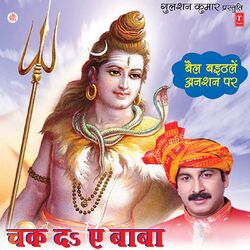 Cover of Chak Da Ae Baba