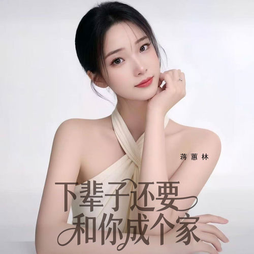 下辈子还要和你成个家