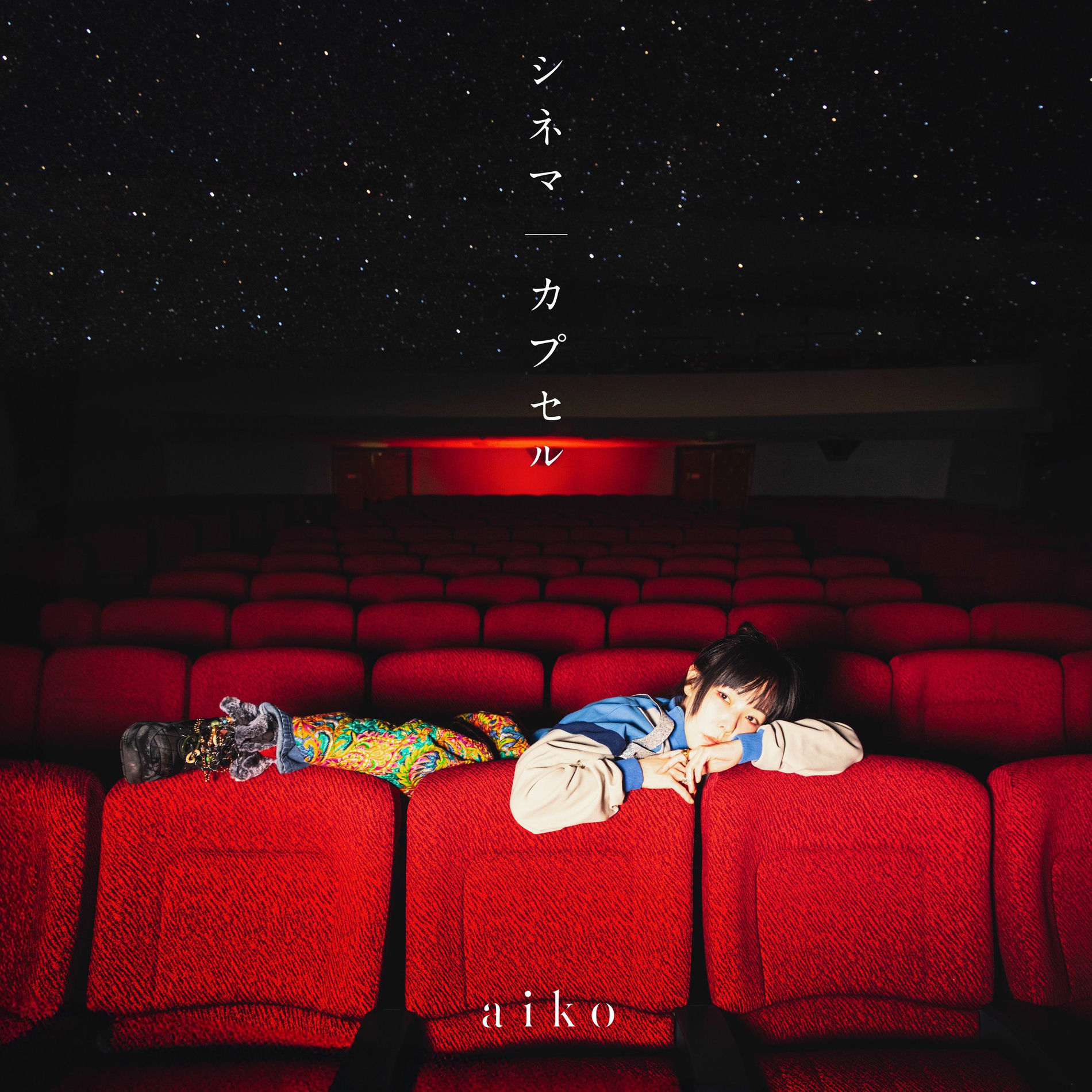 AIKO: アルバム、曲、コンサート | Deezer