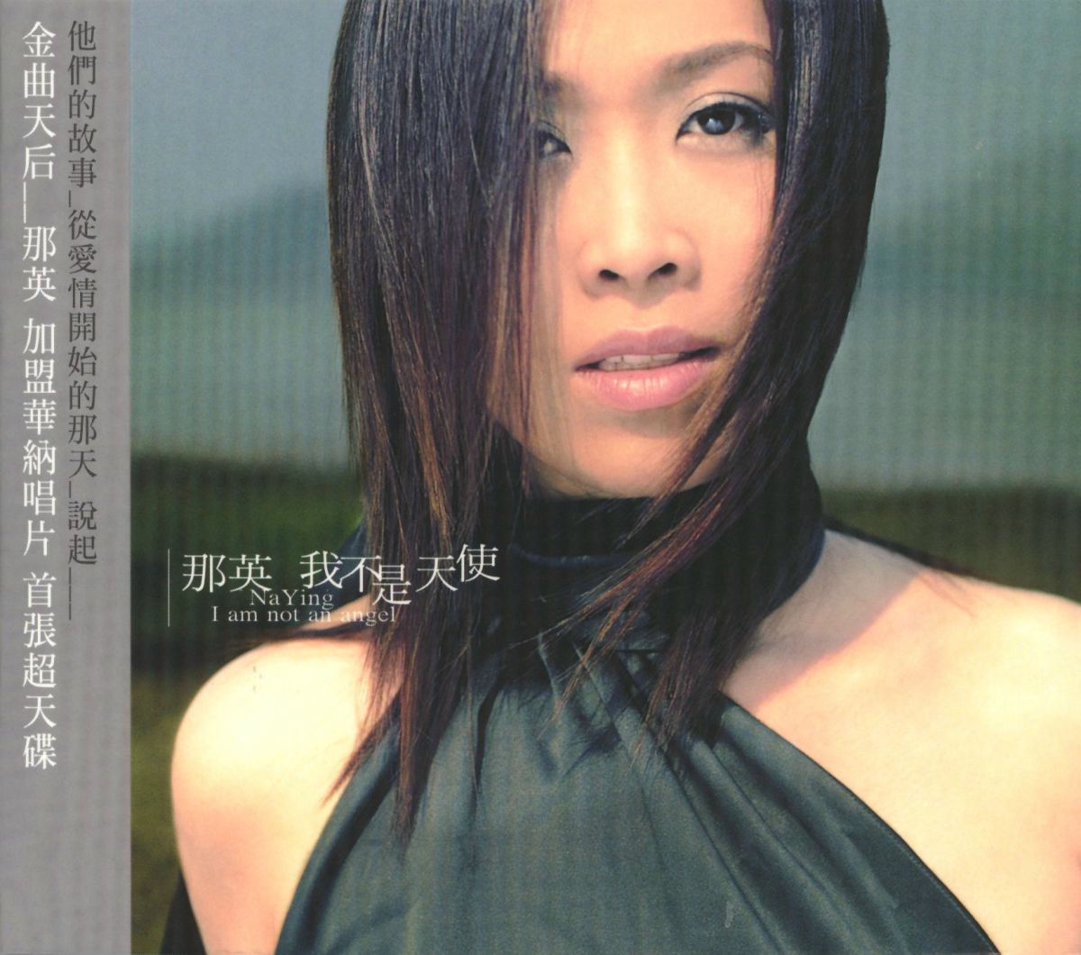 Na Ying - I Am Not an Angel | Deezer