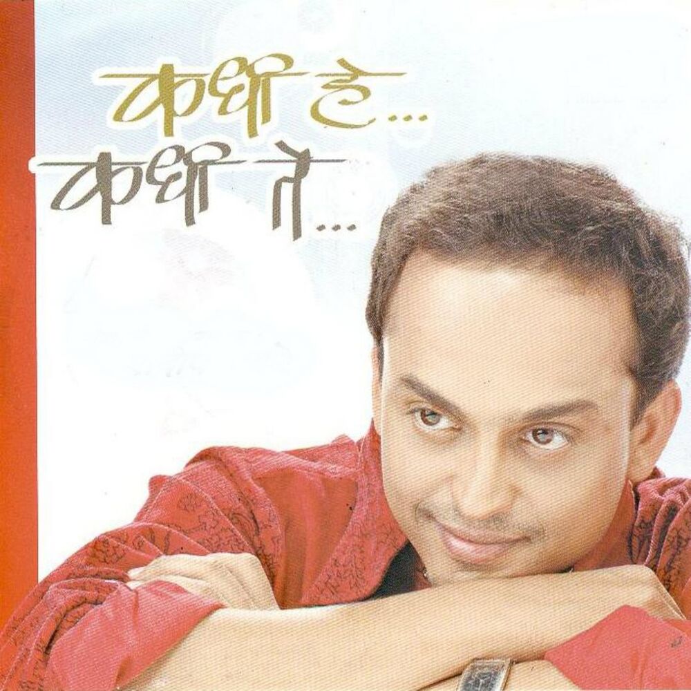 Picture of Kadhi He Kadhi Te