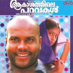 Cover of Akashathile Paravakal (Original Motion Picture Soundtrack)