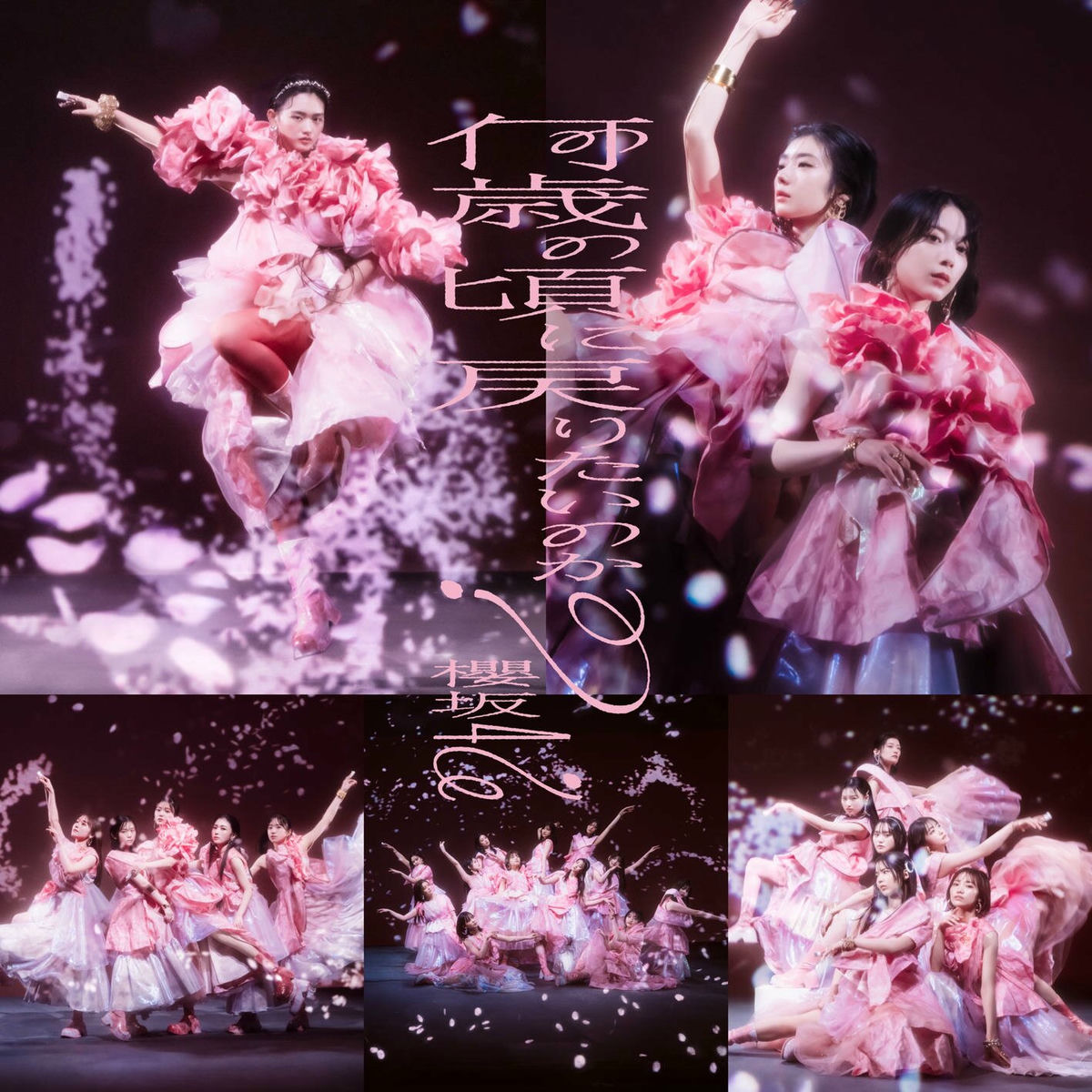 Sakurazaka46 - UDAGAWA GENERATION (Special Edition) | Deezer