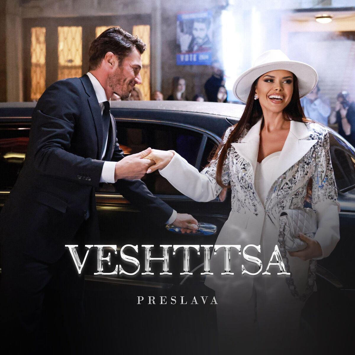 Album cover of Veshtitsa