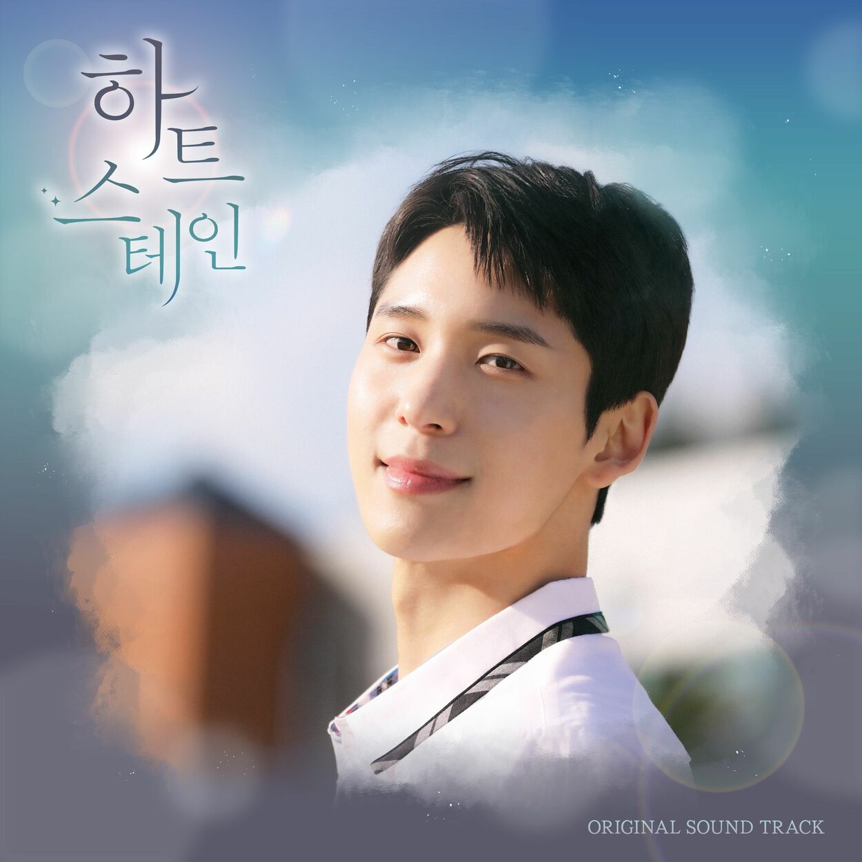 V.teum – 하트 스테인 (Original Television Soundtrack) Pt.3