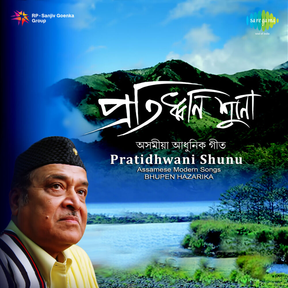 Picture of Pratidhwani Shunu