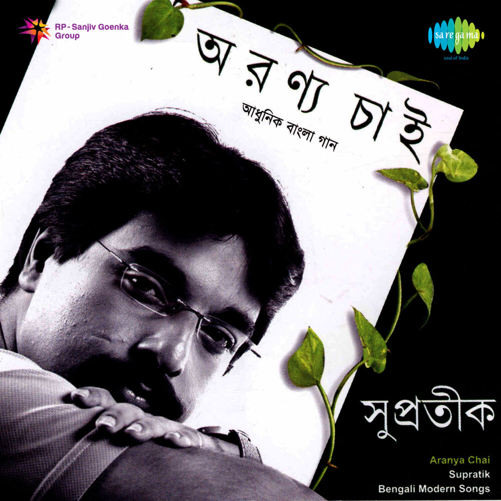Picture of Aranya Chai