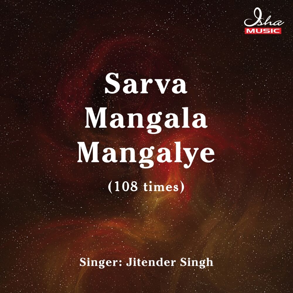 Picture of Sarva Mangala Mangalye (108 Times)