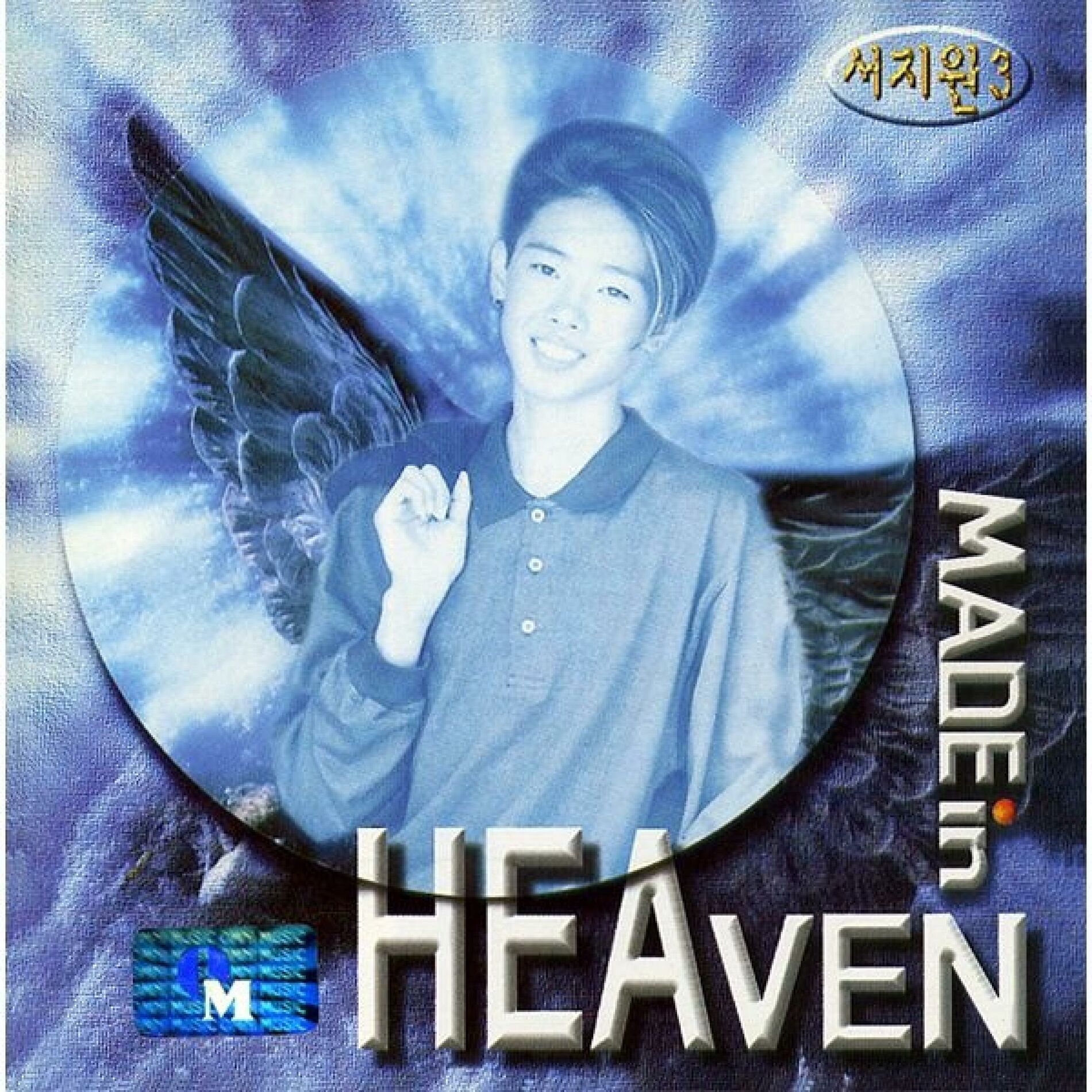 Album cover of Made In Heaven
