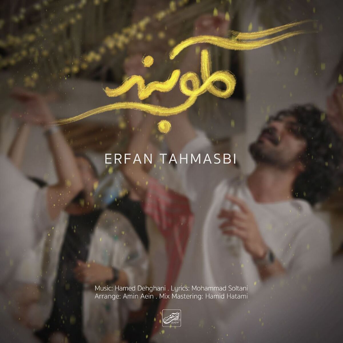 Album cover of Gelooband