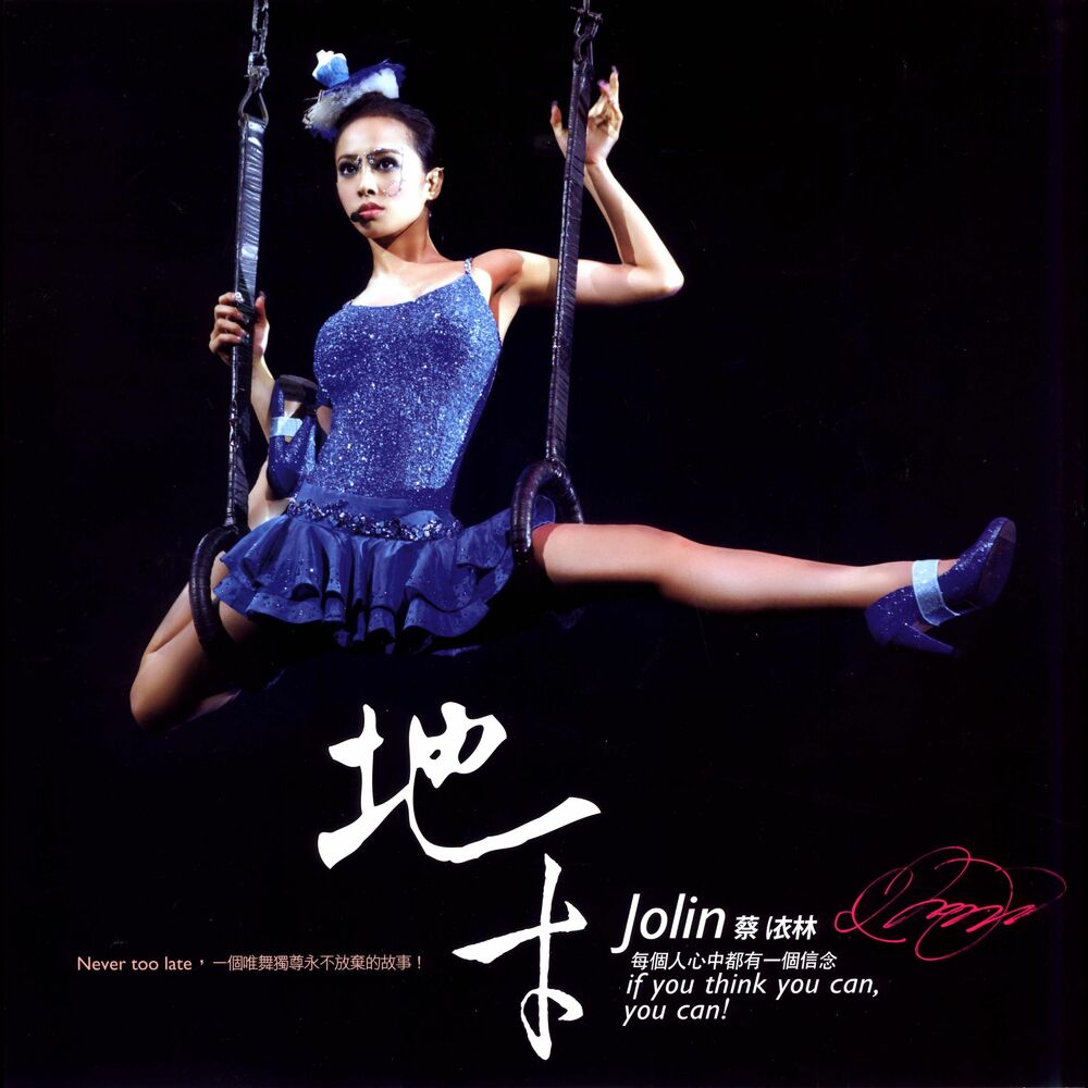Picture of Jolin, If You Think You Can, You Can (Live Version)