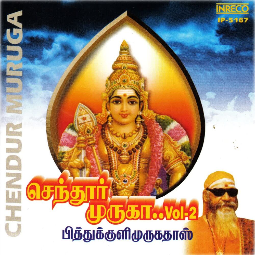 Picture of Chendur Muruga Vol. 2