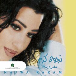 Cover of Maghroumah