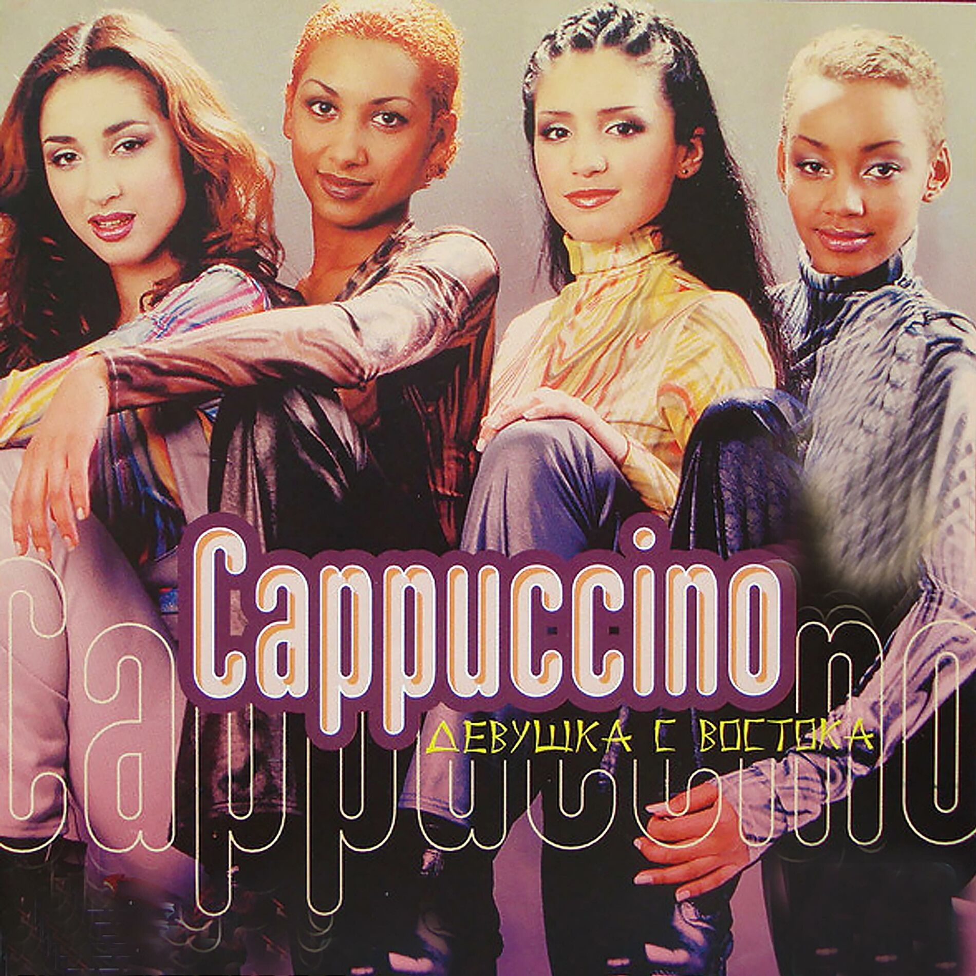 Album cover of Девушка с востока