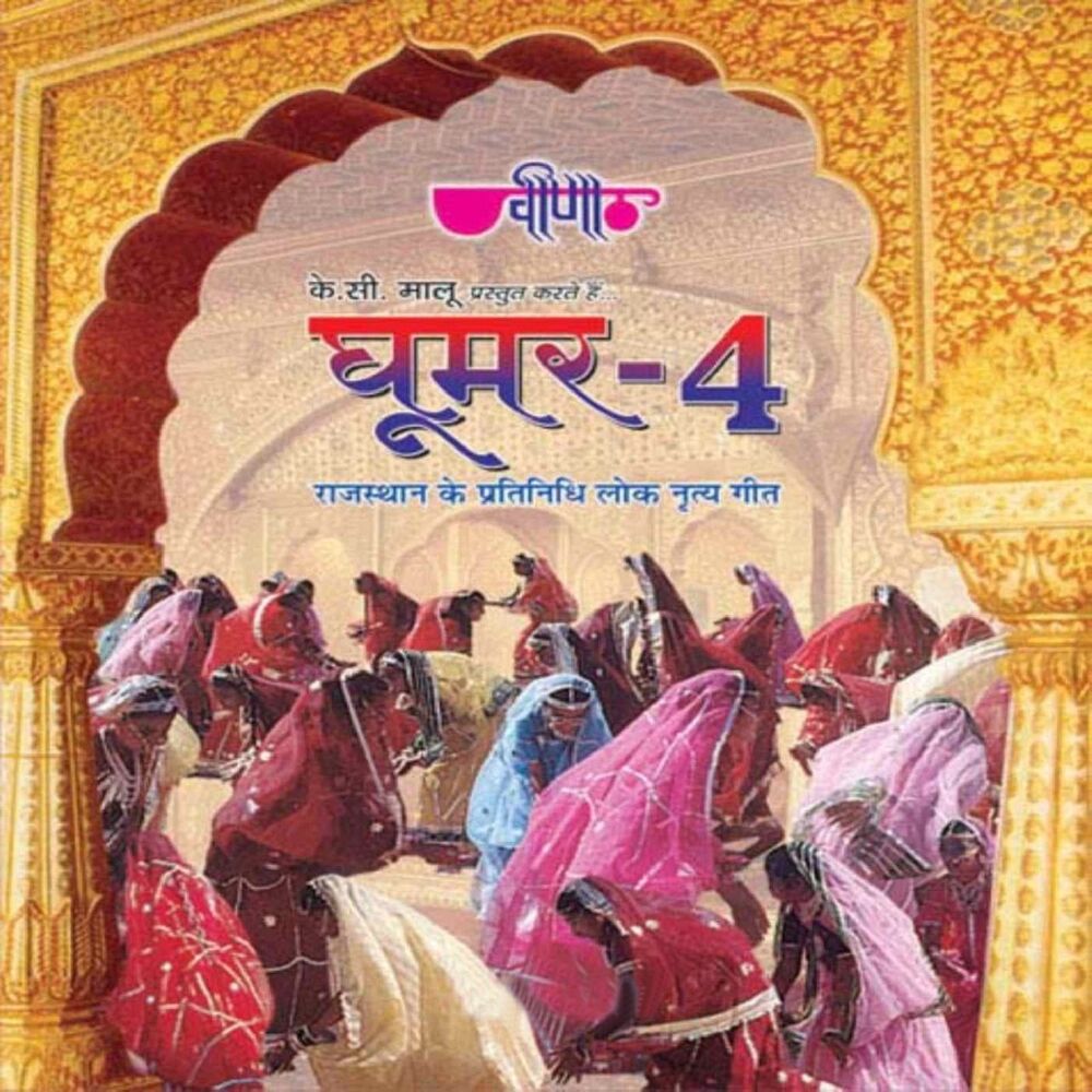 Picture of Ghoomar, Vol. 4