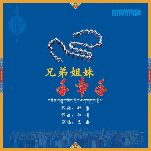 兄弟姐妹手牵手