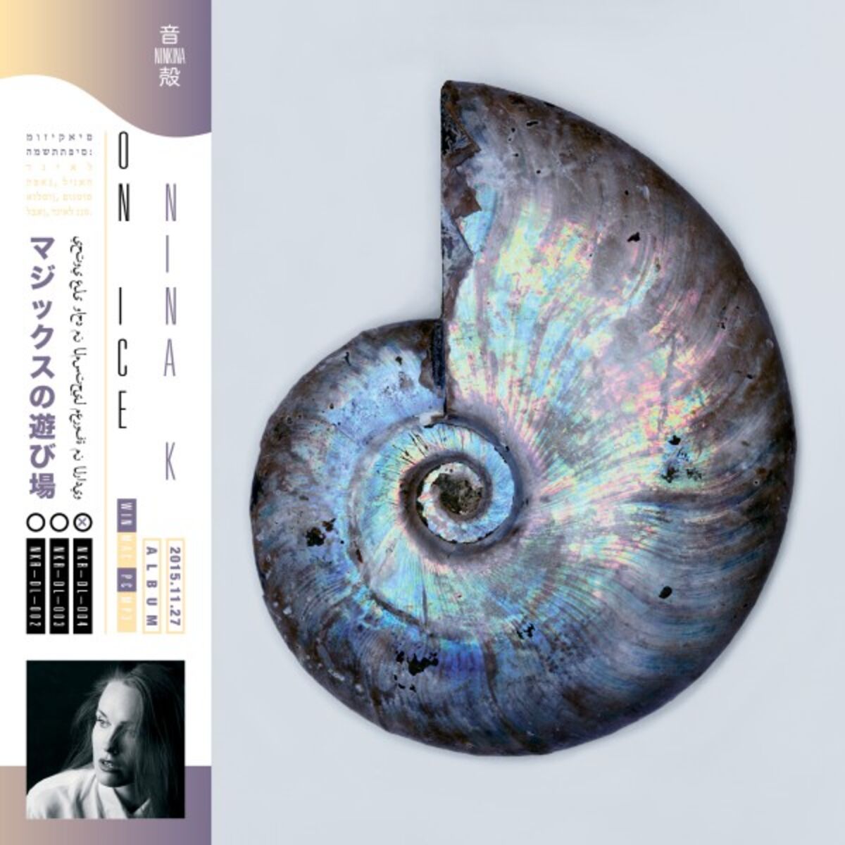 Album cover of On Ice