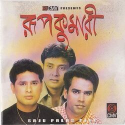 Cover of RoopKumari