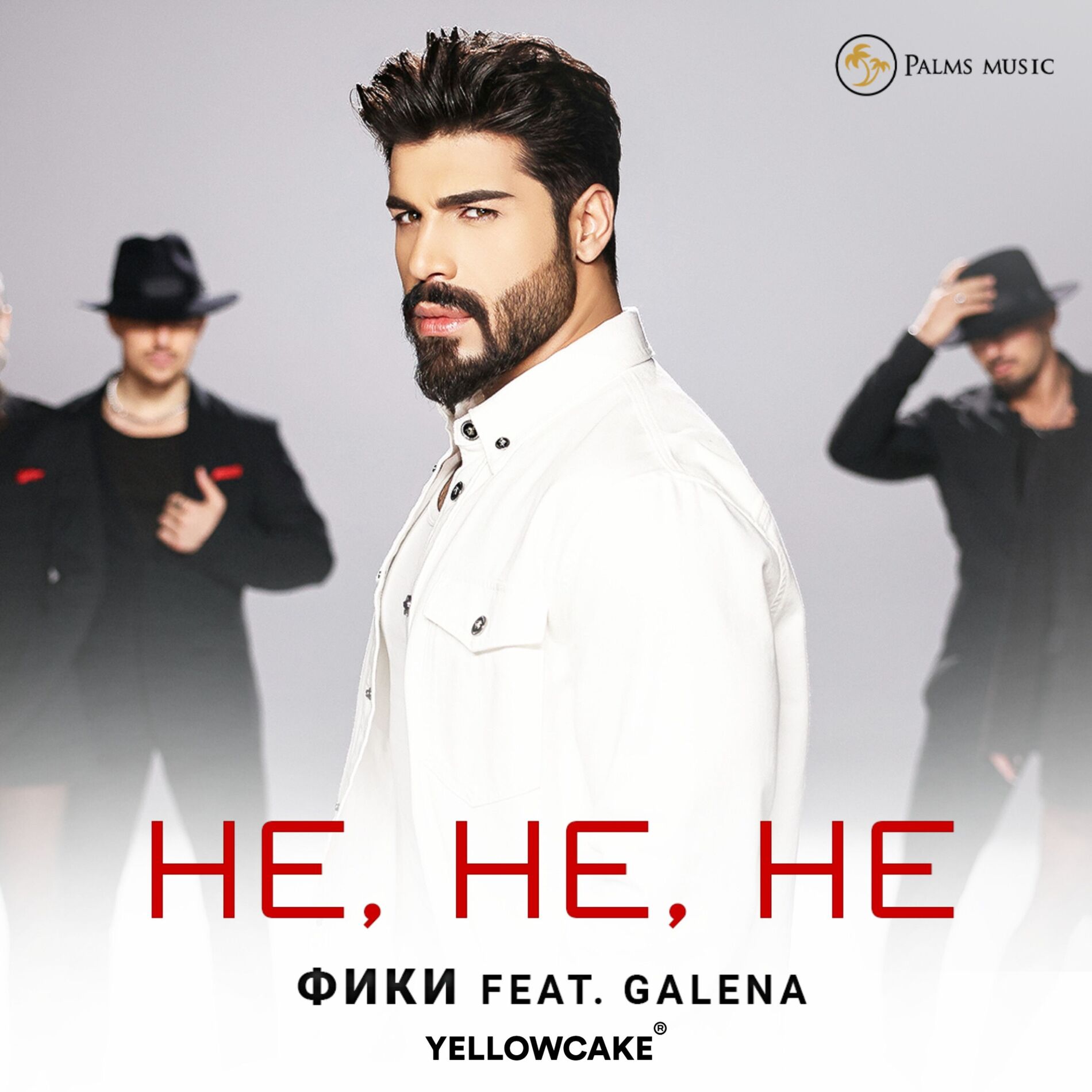 Album cover of HE, HE, HE