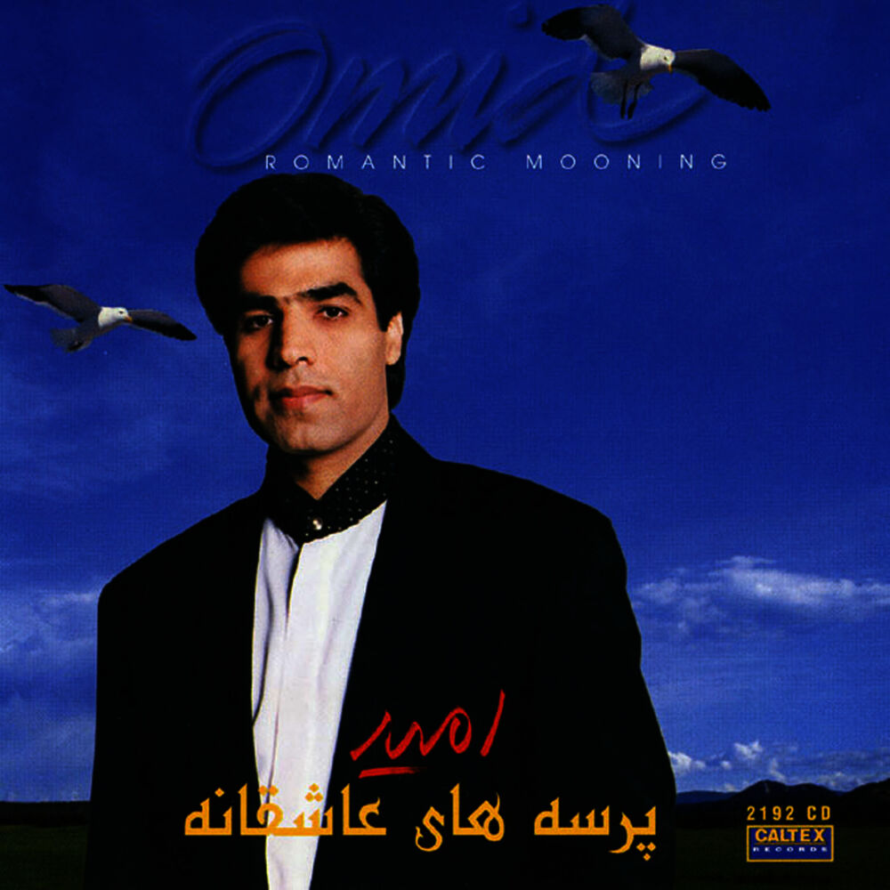 Picture of Parsehaye Asheghaneh - Persian Music