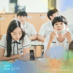 Cover of Our Beloved Summer (Original Television Soundtrack), Pt. 6