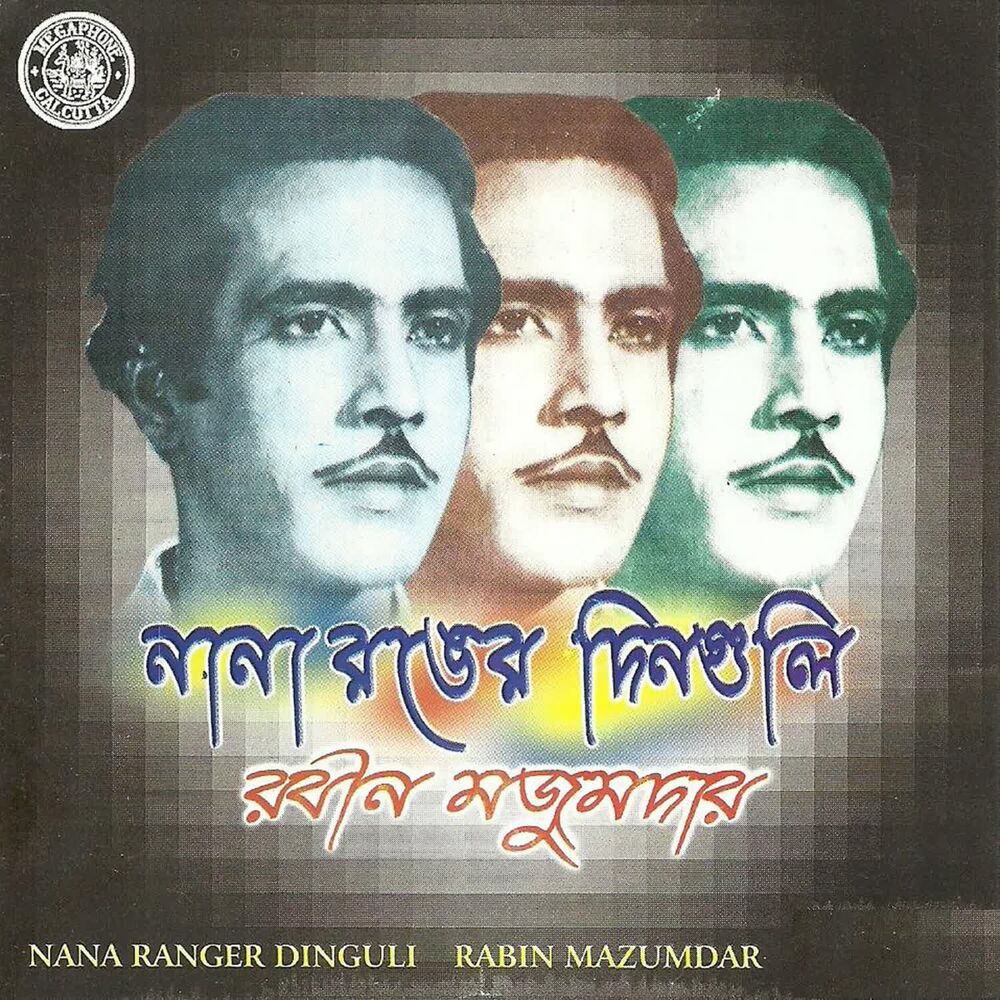 Picture of Nana Ranger Dinguli