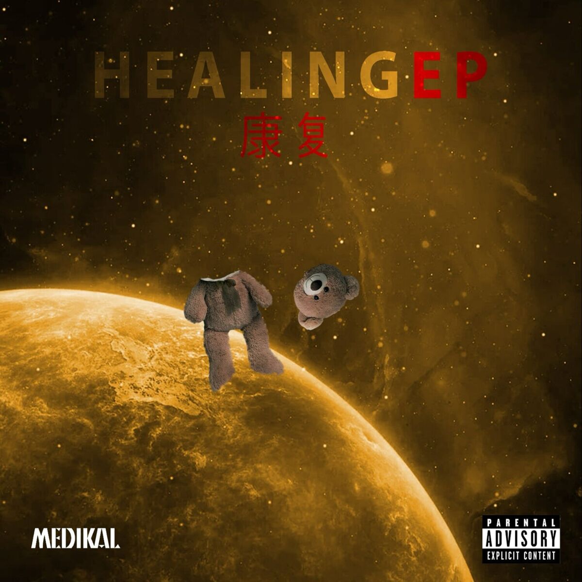 Album cover of HEALING