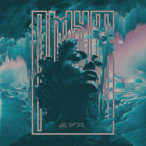 Дух