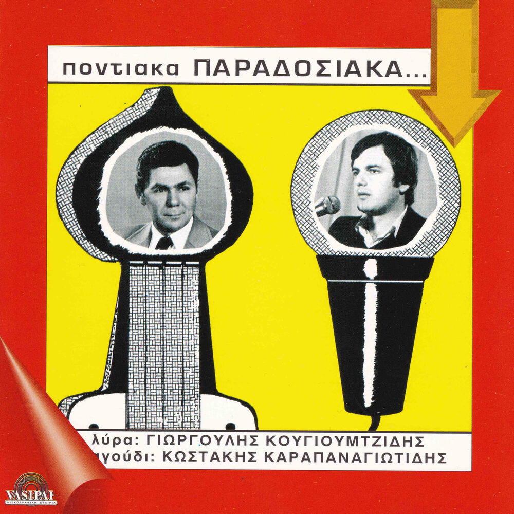Picture of Pontiaka paradosiaka